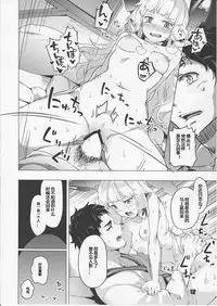 (C89) [Zombie to Yukaina Nakamatachi (Super Zombie)] 93-Shiki Sanso Gyorai 5 Unlimited! - TYPE93 TORPEDO 5 Unlimited! (Kantai Collection -KanColle-) [Chinese] [silent_aoi个人汉化]