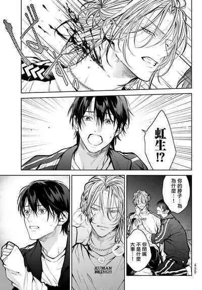 [Ozaki Kaho] Noisy Roommate ~Ie Nashi ni Natta node Ikemen to Kaiitsuki Bukken de Doukyo Hajimemashita~ | 我的怨种室友 Ch. 1-5(上/下)-6(上/下) [Chinese] [苍蓝神烦汉化组x冒险者公会] [Digital]