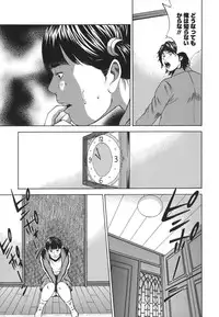 [Hagiwara Yutarou] Kinshin Goukan - Near Relation Rapes