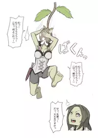 Tickling sea world where the beast lives