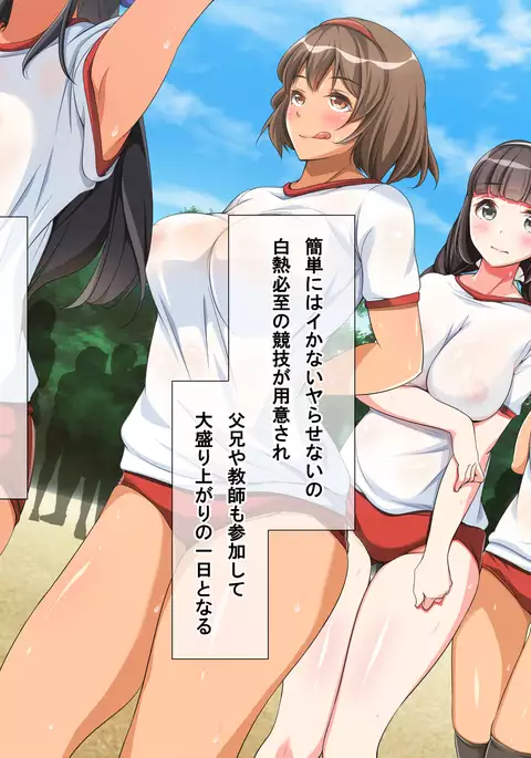 Tanetsuke Dosukebe Undoukai!