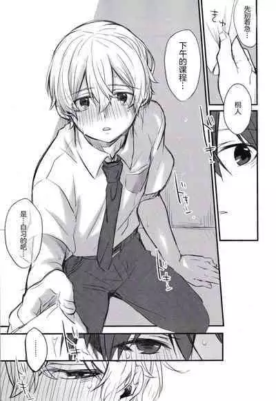 (Soul Synchro Dai 5-Sou) [trigger.m (Emu Emuo)] Onaji Ondo de (Sword Art Online) [Chinese] [迷幻仙域×真不可视汉化组]