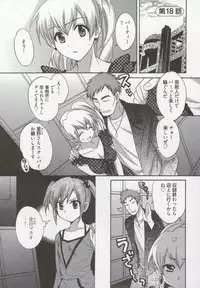 [Pon Takahanada] Tenshi no Marshmallow 3