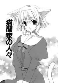 [Ryuga Syo] Nureta Tsubasa