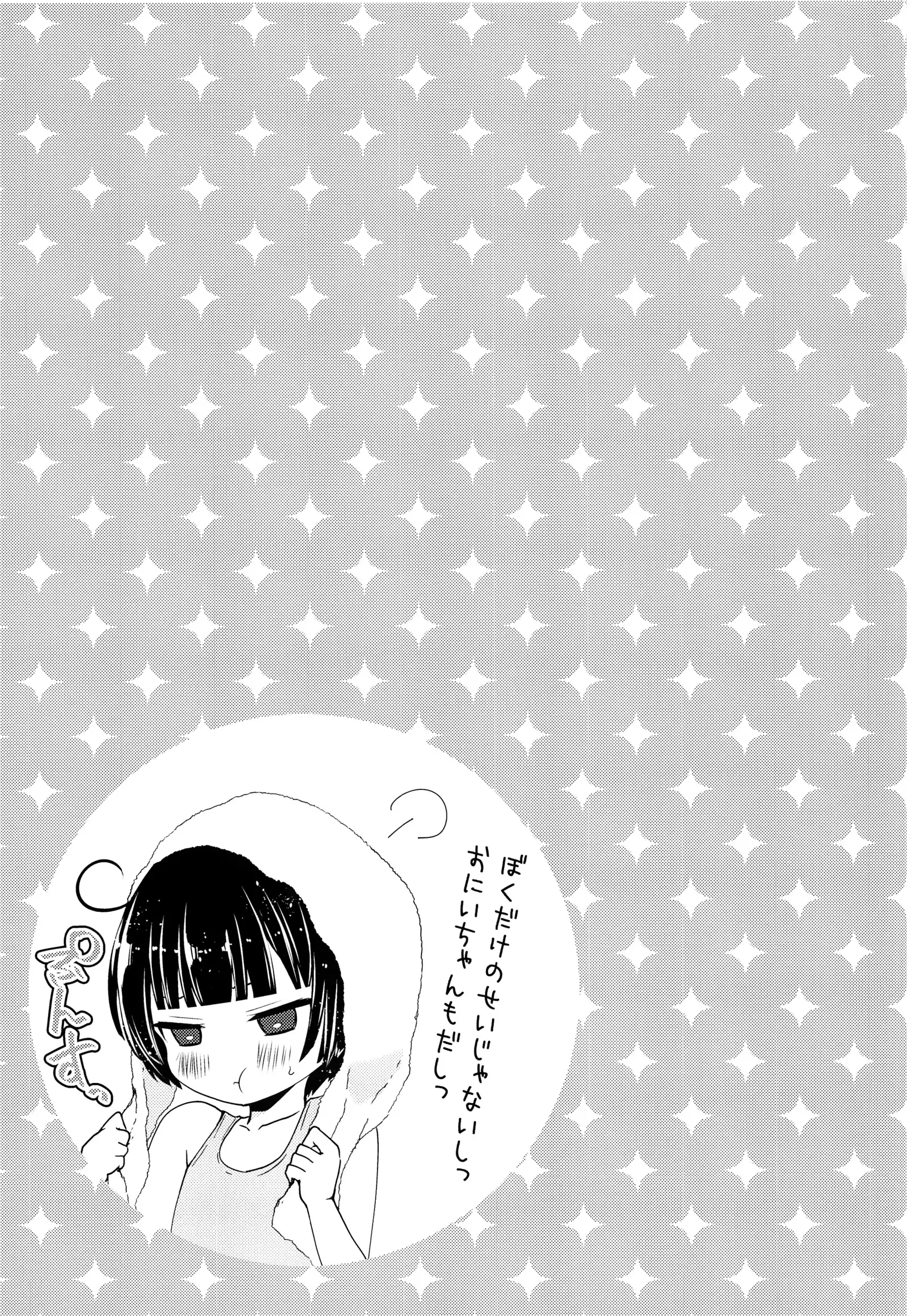 Nikubenki ni Shite Onii-chan!