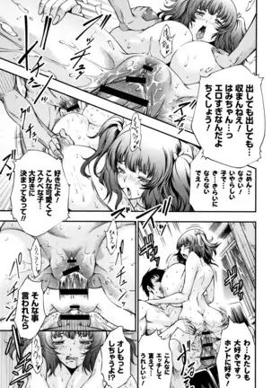 Geretsu ni Oshitoyaka