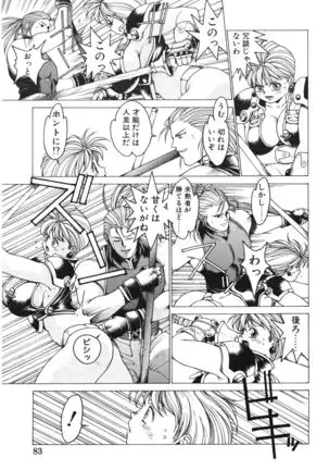 Punky Knight ~Pinky Phaia~