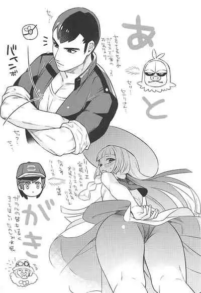 (C97) [Muki Pomera (Kaidou j1)] Shishunki! (Pokémon)