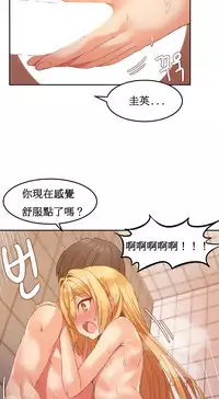 [Mx2J] Hahri's Lumpy Boardhouse Ch. 1~18【委員長個人漢化】（持續更新）
