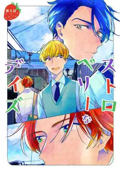 Strawberry na Days 2