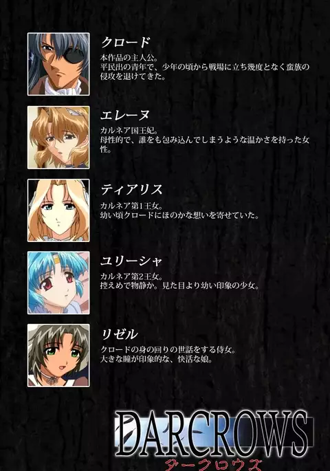 DARCROWS Daiichimaku Complete Ban