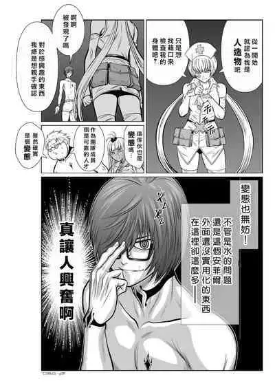 [Tetsu MOMOTA] Chijou Hyakkai R18 Ch11-15 [Chinese] 地上100層 [牛頭人酋長之魂漢化]