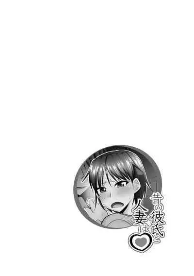 Kanojo ga Ochite Netorarete