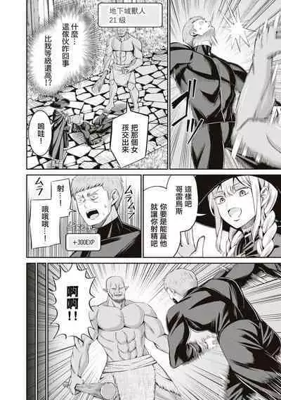 [Yamahata Rian] Muramura MAX ! ~Ore no Level ga Agara nai Riyuu~ | 興奮度MAX！~我的等級無法提高的理由~ [Chinese] [沒有漢化]