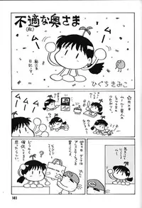 (C48) [Ganso Sonoda Ya (Various)] Chousen Ame Ver,7.0 (Various)