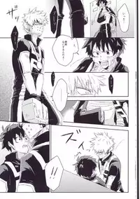 (Douyara Deban no Youda! 3) [mipple (Nao)] RESTRICT EGOIST (Boku no Hero Academia)