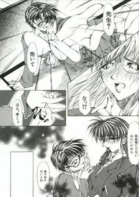 [Shijima Yukio] Zegen