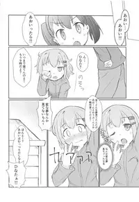 (C95) [Nadesico Extacy (Iiyon)] Aoi no Susume (Yama no Susume)