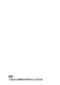 (C90) [*Cherish* (Nishimura Nike)] CLASS.IV (Granblue Fantasy) [Chinese] [无毒汉化组]