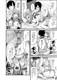 [Tomihero,] 漫画「愛だめ恋だめ」