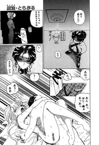 [Kurikara] Mahou Trouble