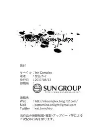 (C92) [Ink Complex (Tomohiro Kai)] The Dark Side of the Moon (THE IDOLM@STER CINDERELLA GIRLS) [Chinese] [無邪気漢化組]