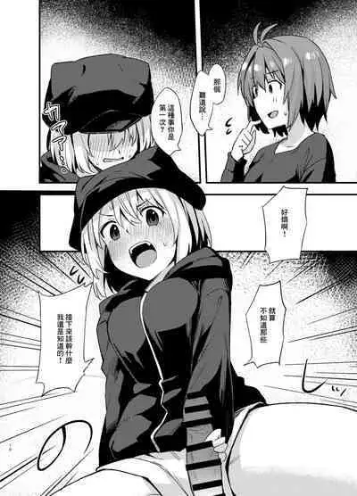 Dodome-ke no Seikatsu | 土留家的生活