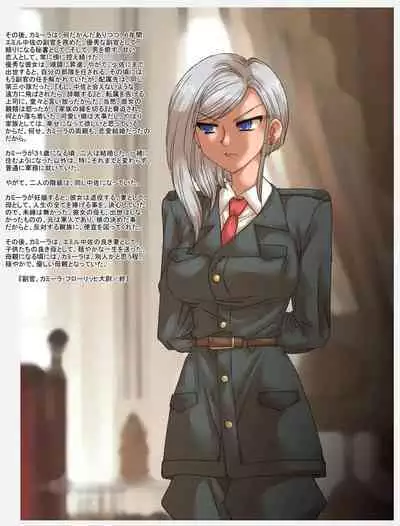 副官、カミーラ・フローリッヒ大尉、暗殺指令