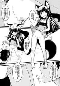 (C81) [Tanmatsu Ijou (BadHanD)] Genko no Ori Sono San [Chinese] [想抱雷妈汉化组]