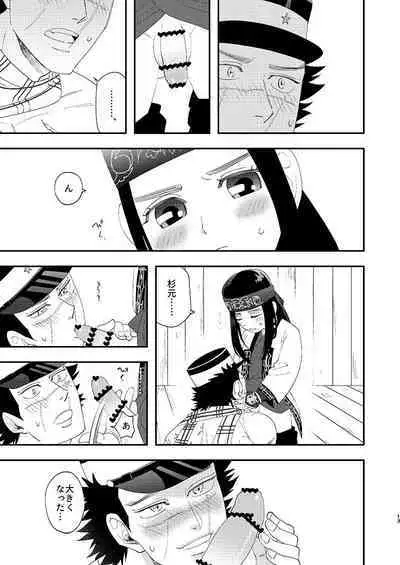 Anoko no ga Wantoshii!