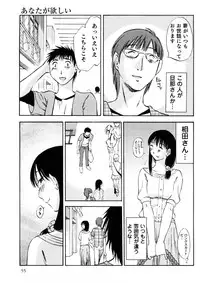 [Mikihime] Okusan to Boku no Shujuu Kankei