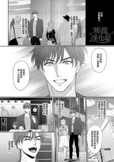 “moto gunjin ★ sutōkā” wa okashitai! ~ Shōshin no moto gunjin ni kokoro o yurushite amaama ni daka reta to omottara, seidorei no yōna seikat｜『退伍军人★跟踪狂』想要侵犯! ～被他骗取信任、原以为是甜甜的恋爱、结果却被当性奴隶对待～