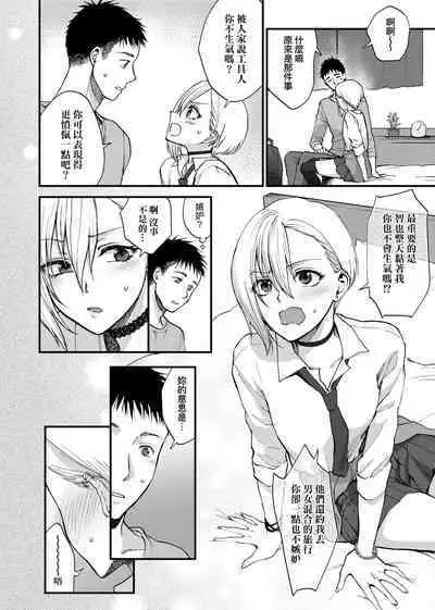 ふれてほしくて たまらない 未来數位、eve個人拼接版 無修正 DL版