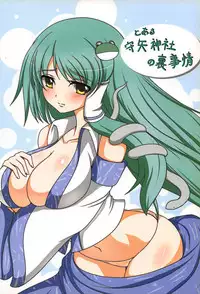 (C77) [Othello Ice (shuz, Zefyu)] Ama Eroru Toaru Moriya Jinja no Ura Jijou (Touhou Project)
