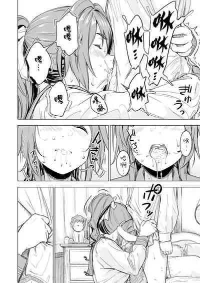 Nihohi Nihohare | 因味而起