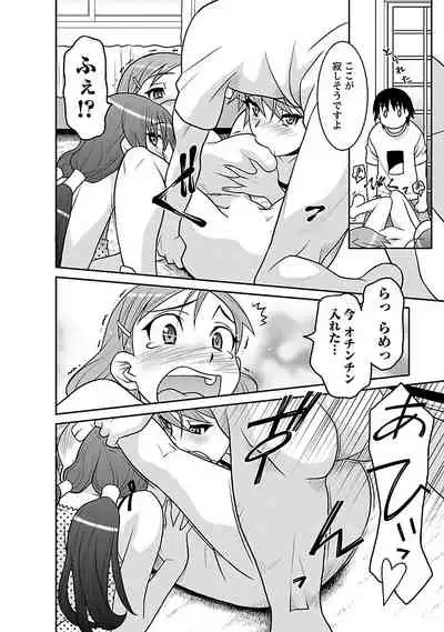 Boku no Kanojo ga Eroi Wake 1