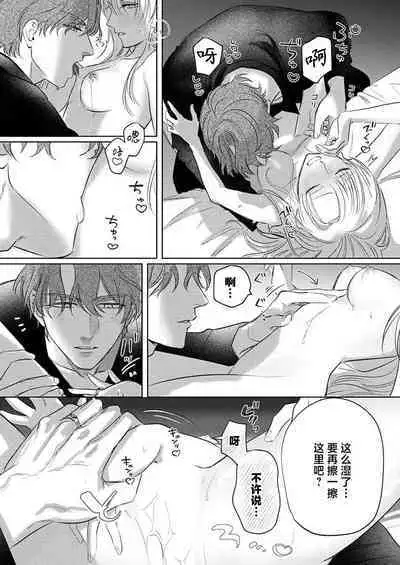 Ai ga Omoi Kishi Koushaku wa, Tsuihou Reijou no Subete o Ubaitsukushitai. | 骑士公爵爱意深重，想要索取放逐千金的一切。 1-12