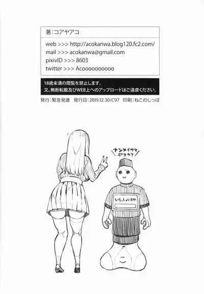 Sunao ni Nareyo Otonashi-kun