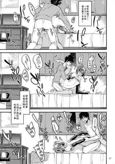 Shiori no Ecchi na Hi