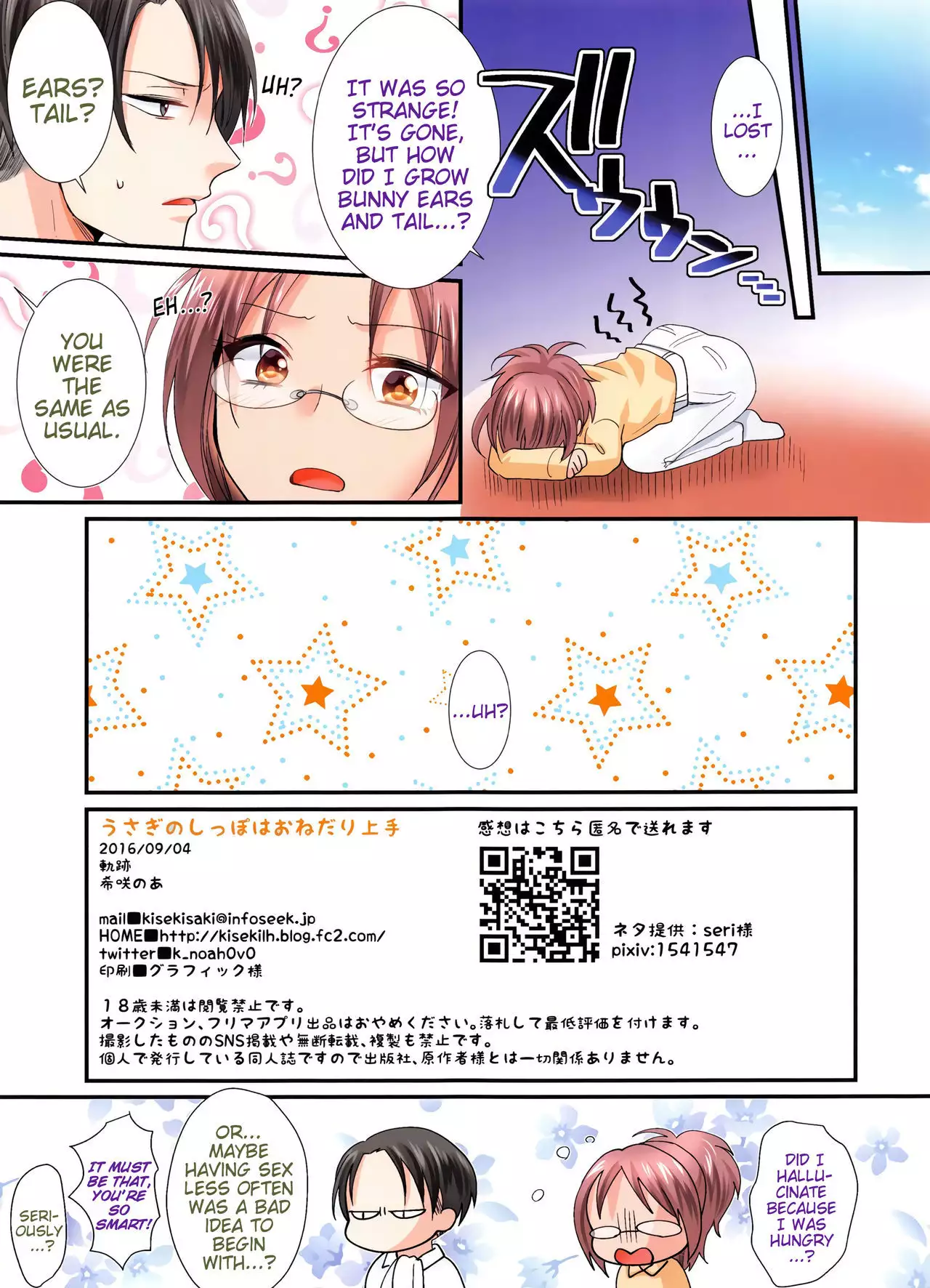 Usaginosippo ha onedarijyouzu | This rabbit is really good at using her tail to beg