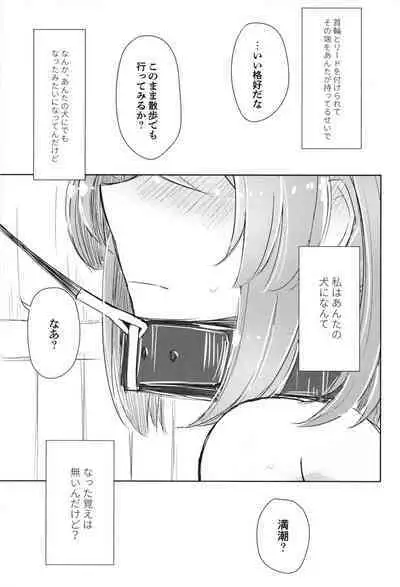 Hanasanaide Soba ni Ite