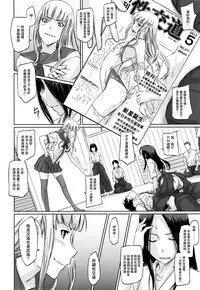 [Kisaragi Gunma] Suki Ni Nattara Icchokusen! [Chinese] [无毒汉化组]