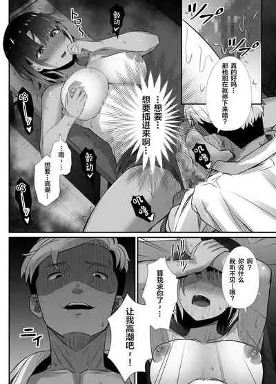 [Unian (Uni18)] Manatsu no Chigiri 2 ~ Tawamure ni Yogosareta Mizugi no Shita no Seiso Hada [Chinese] [雷电将军汉化]