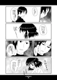 (C78) [Karada wo Kowasu 2 (Umimoto Hiroki)] Itsumo Kuchi pakari (Houkago Play 2)