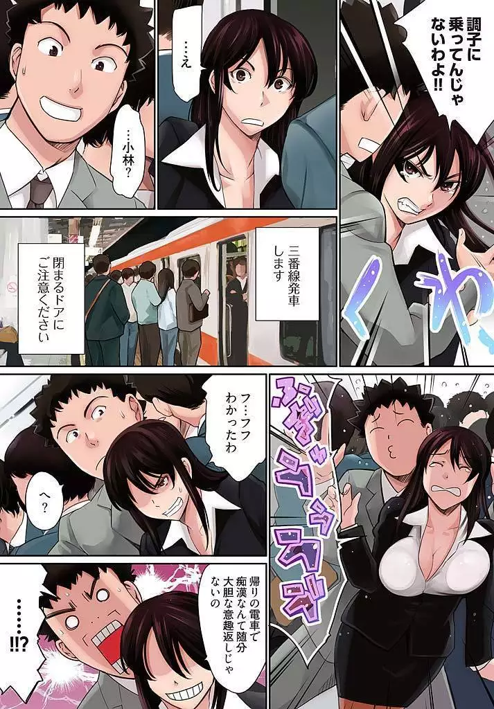 Pawahara on'na jōshi ni mono saru shita kekka。 1