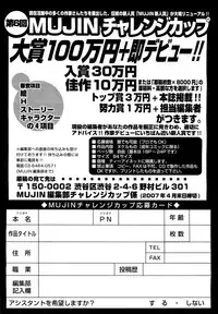 COMIC MUJIN 2007-03
