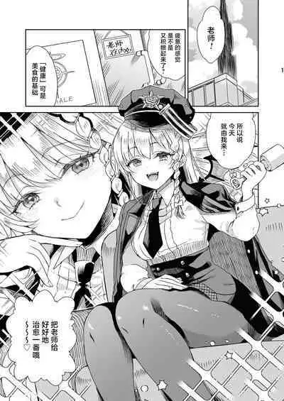 Iyashi no Sweets | 治愈的甜点