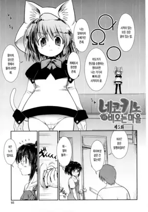 Nekokino to Ame no Machi