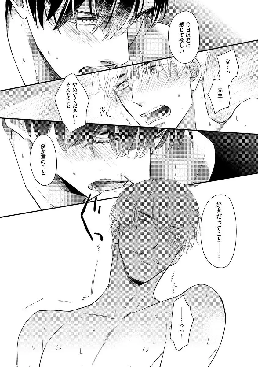 Saikou no Shousetsuka