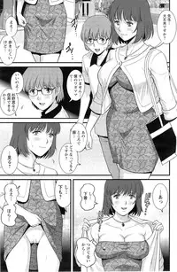 [Saigado] Hitozuma Jokyoushi Main-san Ch. 1-14